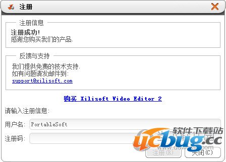 Xilisoft Video Editor破解版