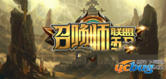 召唤师联盟TD1.0.0正式版(含攻略及隐藏英雄密码)