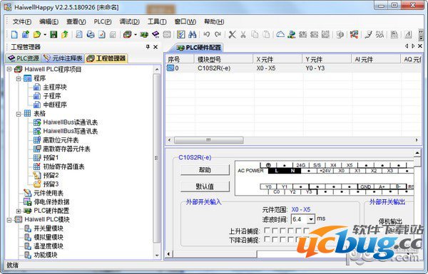 海为PLC编程软件