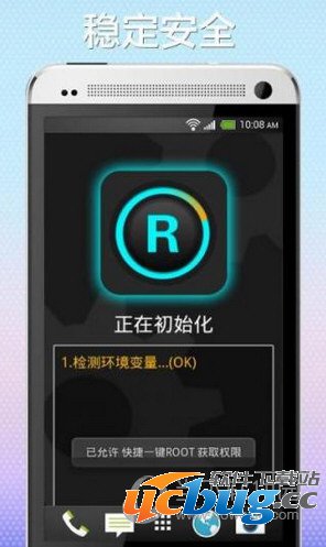 z4root手机版下载