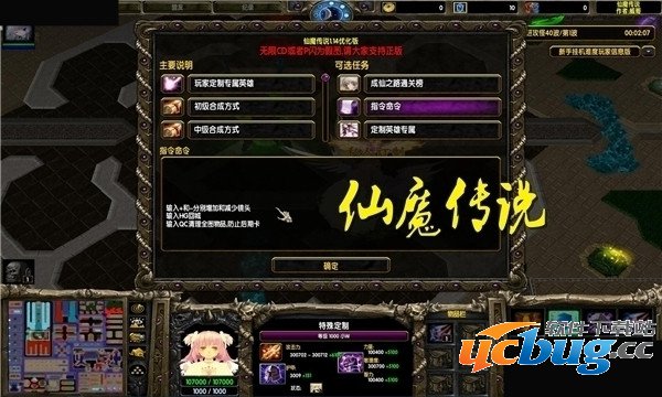 仙魔传说1.19下载