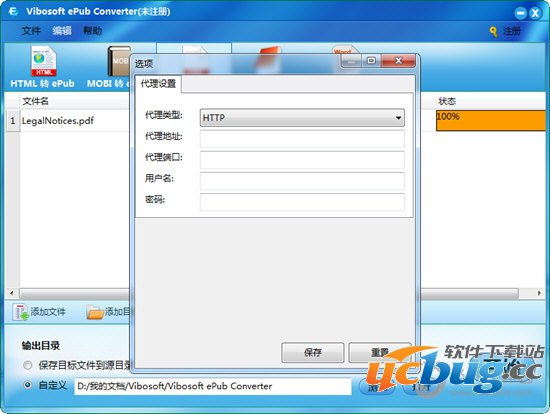 Vibosoft ePub Converter