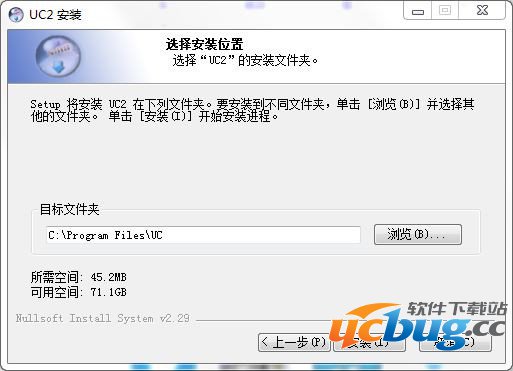 UC2视频监控客户端