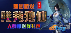 唯我独仙1.0.0正式版(含攻略及隐藏英雄密码)