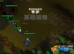 守护ROSHAN1.0正式版(含攻略)