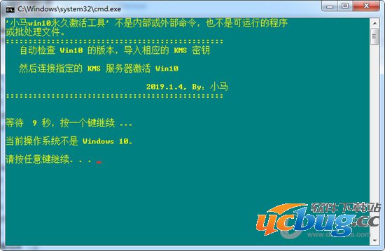 Windows10数字永久激活工具