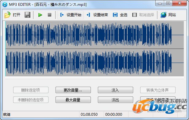 MP3 EDITER