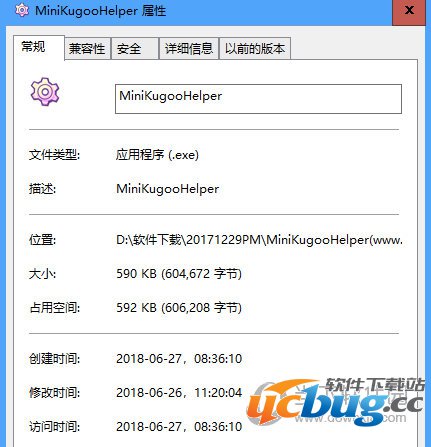 酷狗kgm转mp3格式工具