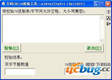 艾码CRC16校验工具
