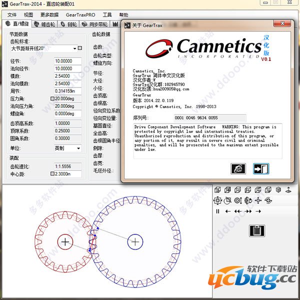GearTrax2014破解版