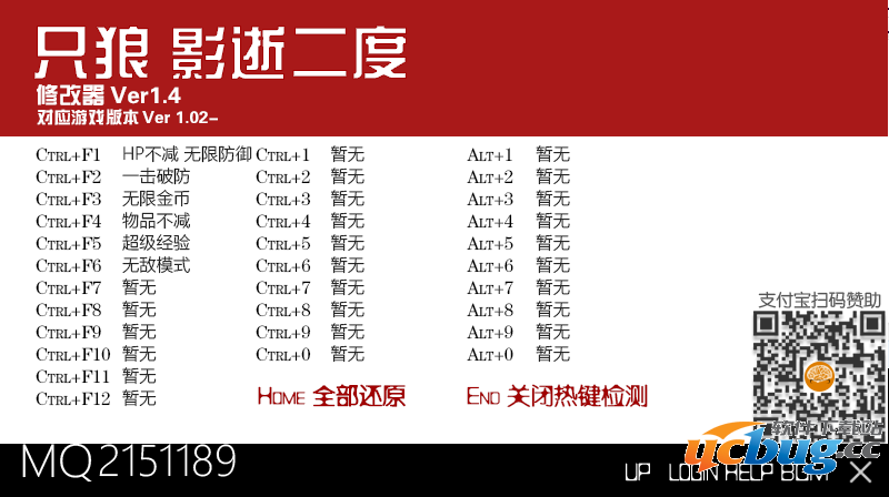 只狼影逝二度作弊器