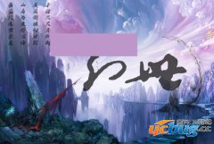 幻世1.1.1正式版(含攻略及隐藏英雄密码)