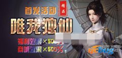 唯我独仙1.0.8正式版(含攻略及隐藏英雄密码)