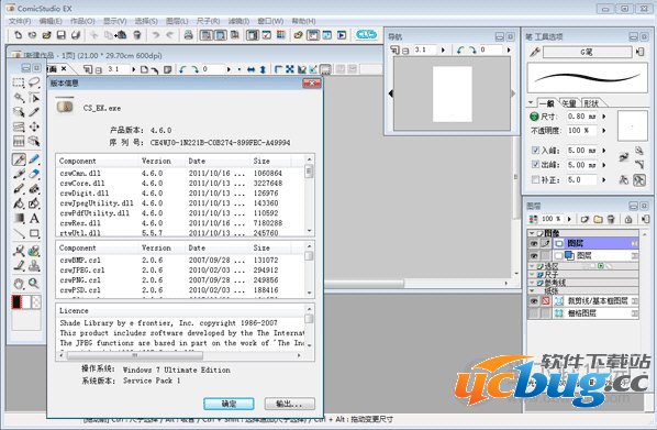 ComicStudio EX下载