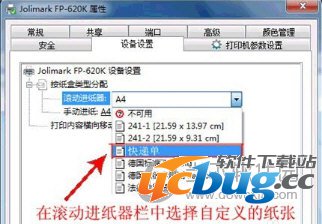 鼎冠快递单打印软件