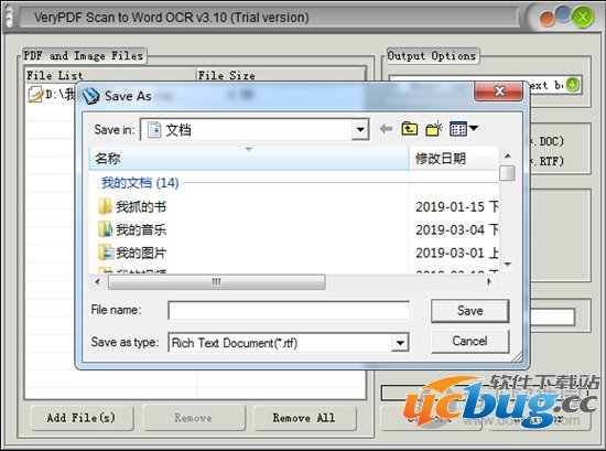 VeryPDF Scan to Word OCR Converter