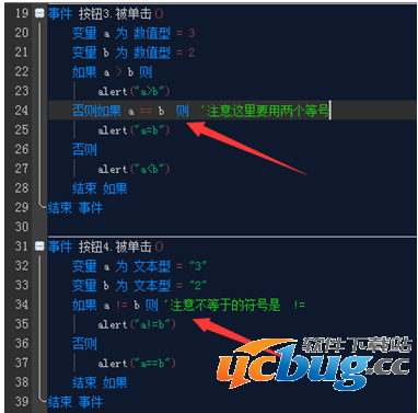 蓝鸟中文编程软件