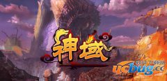 神域1.0.1正式版(含攻略及隐藏英雄密码)