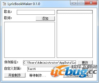 LyricBookMaker