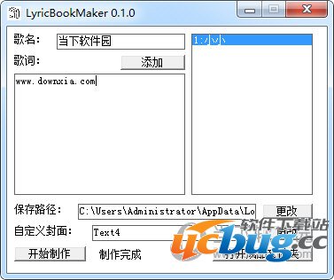 LyricBookMaker