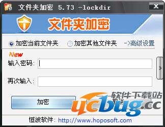 便携式文件夹加密器破解版