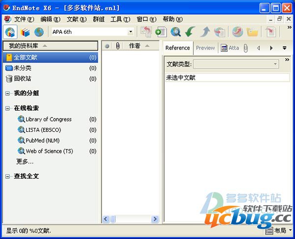 endnote x6破解版