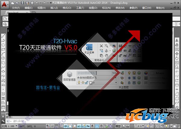 t20天正暖通v5.0下载