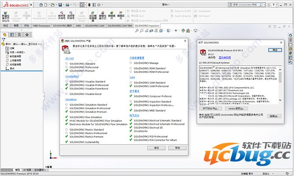 SolidWorks2019 sp2破解文件