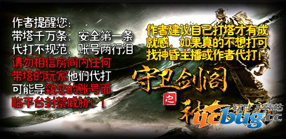 守卫剑阁神昏末劫2.3.6下载