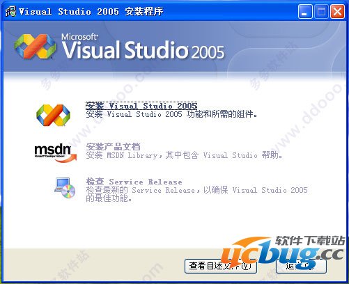 VS2005破解版