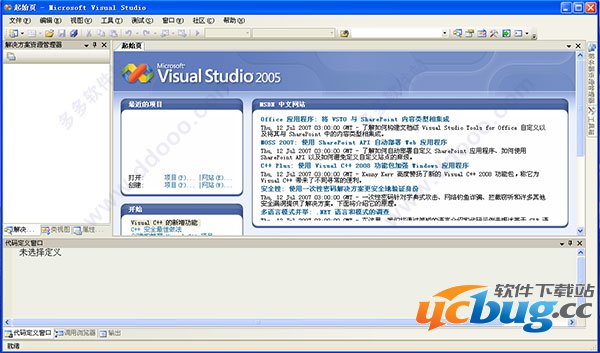 Visual Studio 2005专业破解版