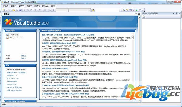 Visual Studio 2008中文破解版