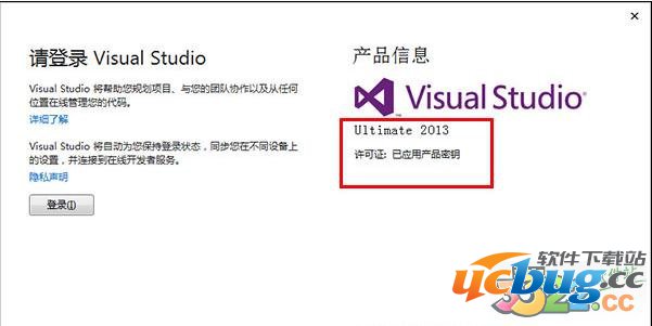 Visual Studio 2013破解版