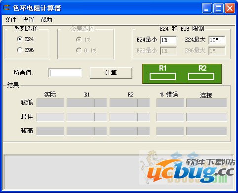 色环电阻计算器