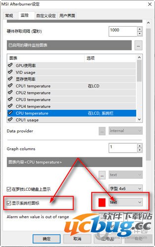 勾选下方的“显示系统栏图标”