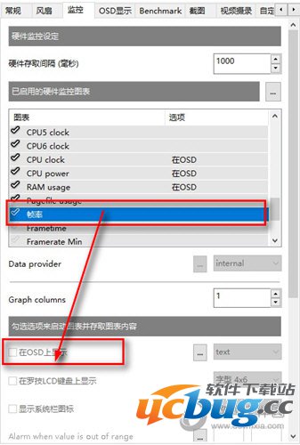 选中“帧率”前面的勾勾