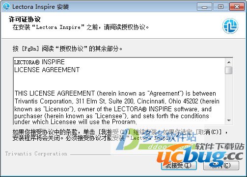 Lectora Inspire 16破解版