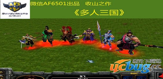 多人三国1.0.1下载