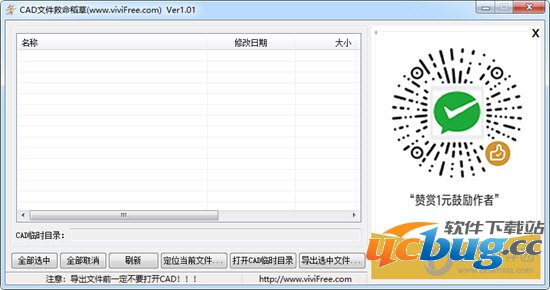 CAD文件救命稻草