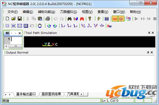 NC程序编辑器