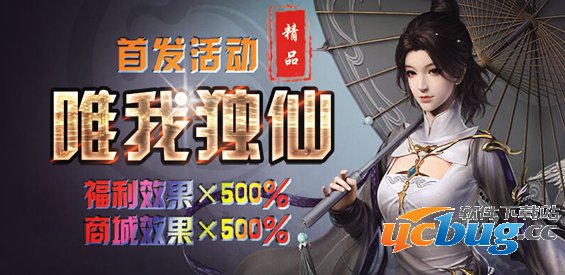 唯我独仙1.0.20下载