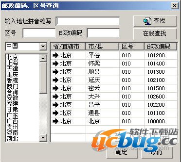 雪人信封打印软件