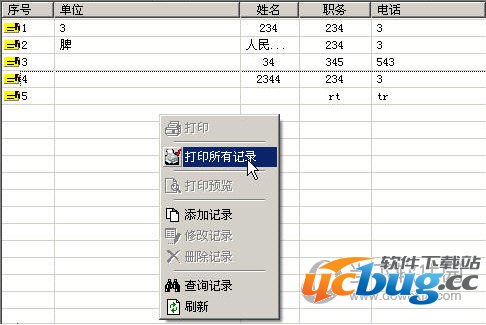 雪人信封打印软件