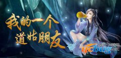 我的一个道姑朋友1.0正式版(含攻略及隐藏密码)(暂无资源)