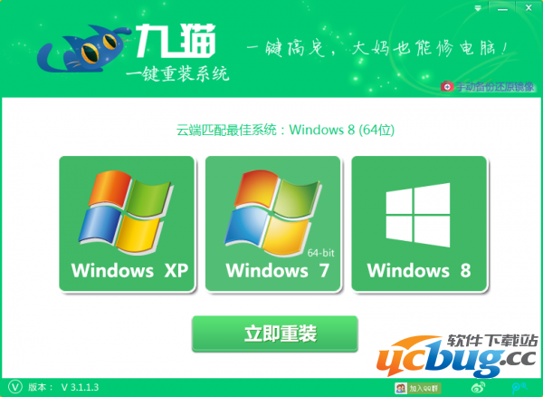 九猫一键重装系统