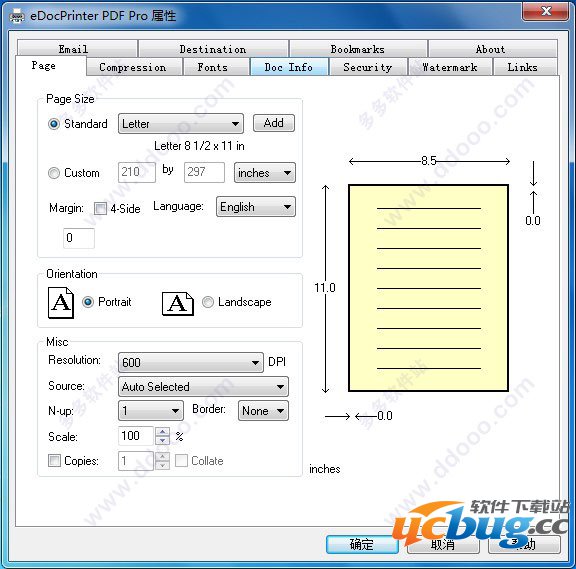 eDocPrinter PDF破解版