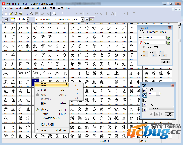 FontLab TypeTool破解版