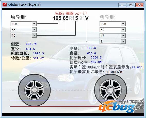 轮胎计算器