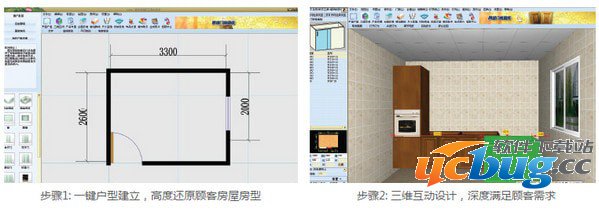 圆方橱柜销售设计系统