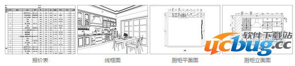 圆方橱柜销售设计系统